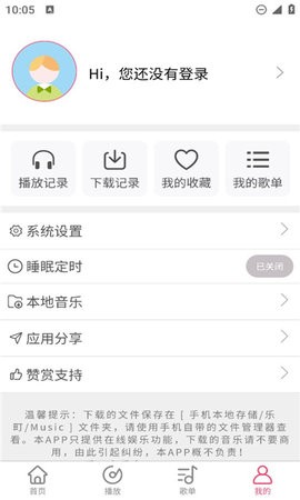 乐町音乐盒