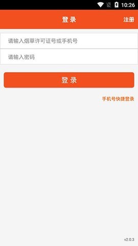 中国烟草网上零售超市