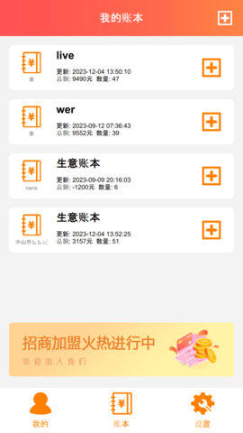 默然记账助手