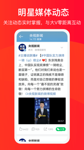 微博大字版官方版