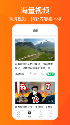 微博大字版官方版