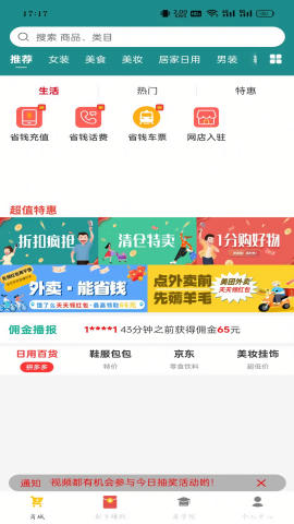 米推优选