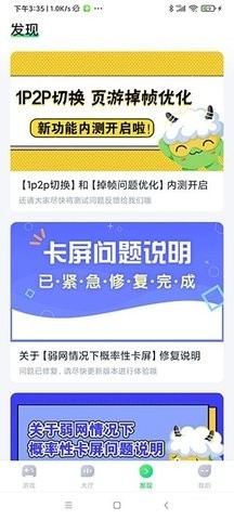 870游戏