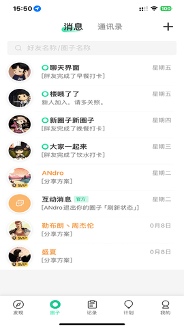 瘦身圈app