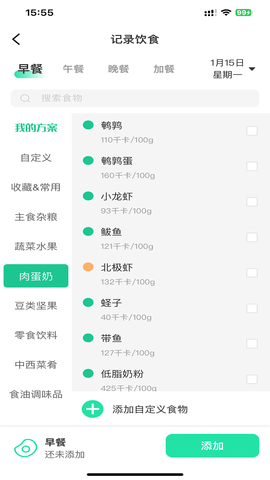 瘦身圈app