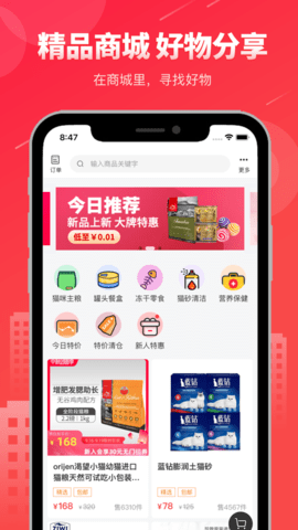 宠友社区手机版