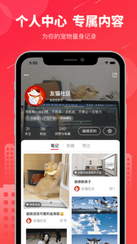 宠友社区手机版