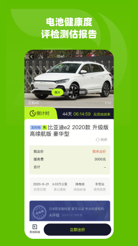 绿电拍