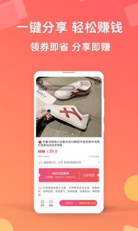 闪电折扣手机版