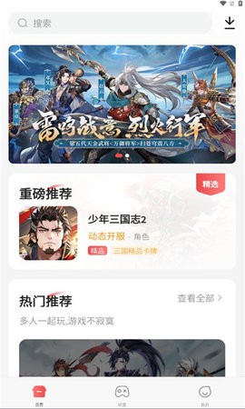 海狸游戏手机版