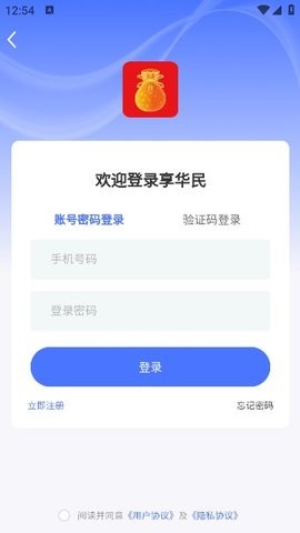 享华民软件