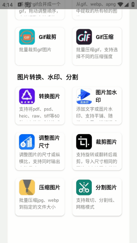 制图工具箱