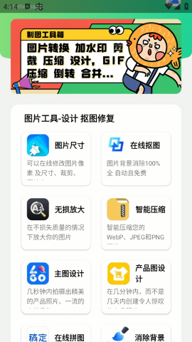 制图工具箱