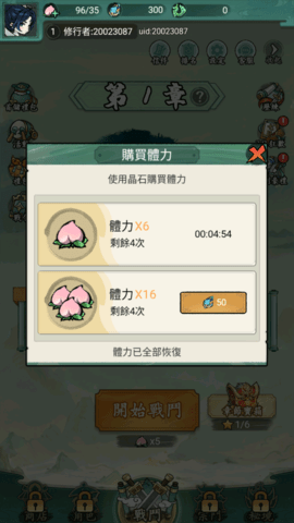 妖怪来啦手游