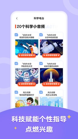 高途智学官方版