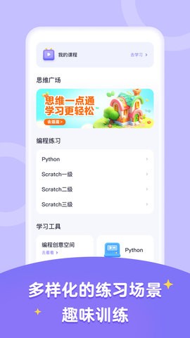 高途智学官方版