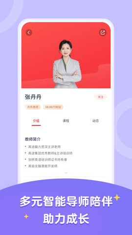 高途智学官方版
