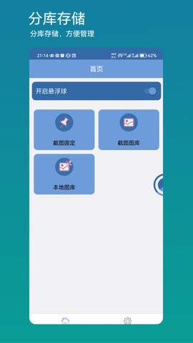 方便看app