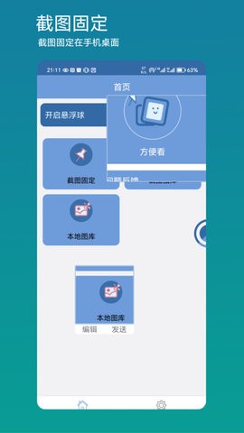 方便看app