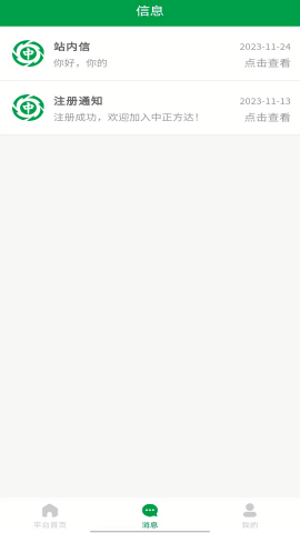 中正方达