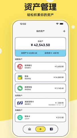 IOREST奇妙记账最新版
