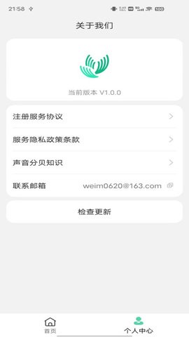 WM分贝噪音检测免费版