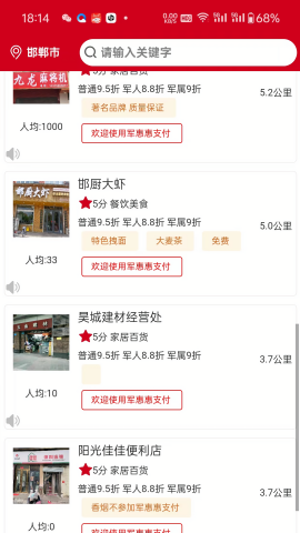 军惠惠