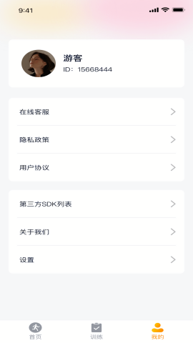 永恒走路
