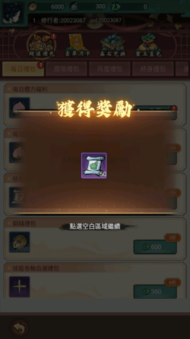 妖怪来啦免广告版