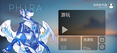Phira皮肤资源包