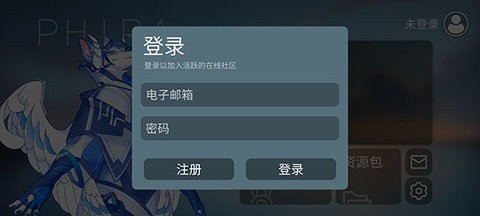Phira皮肤资源包