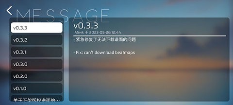 Phira皮肤资源包