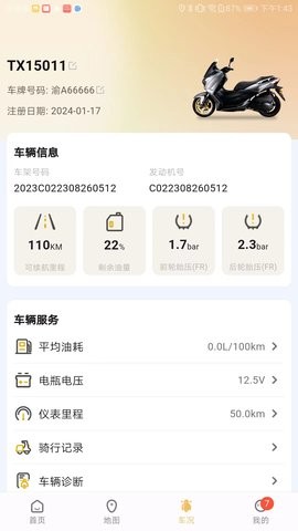 天鹰机车官方版