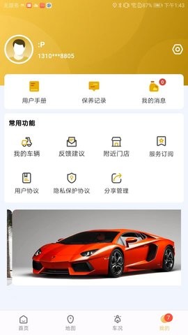 天鹰机车官方版