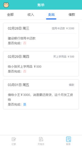 天珑记事本