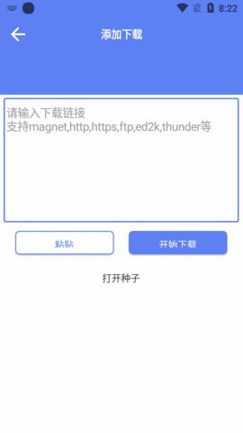 麦子下载器app