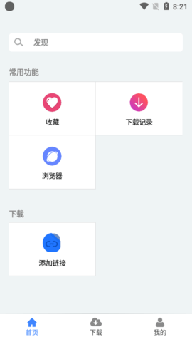 麦子下载器app