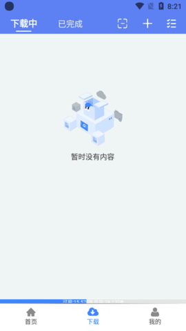 麦子下载器app