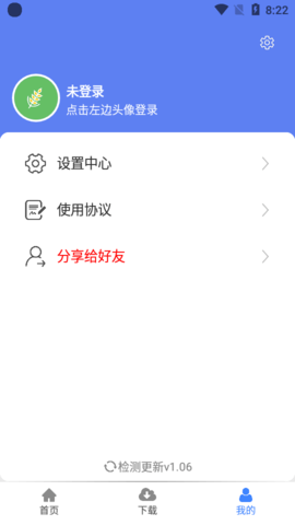 麦子下载器app