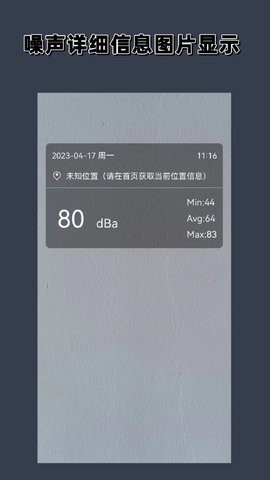 噪声分贝计