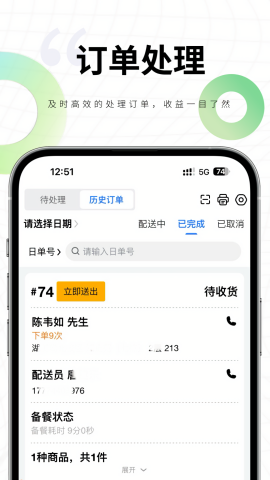 嗨创来客
