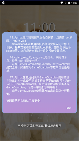 万能脱壳工具app
