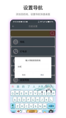 快捷桌面手机版