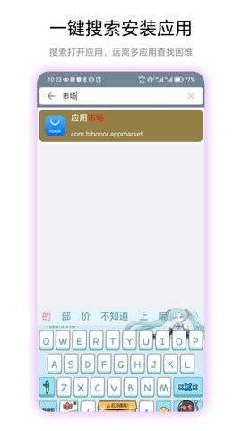 快捷桌面手机版