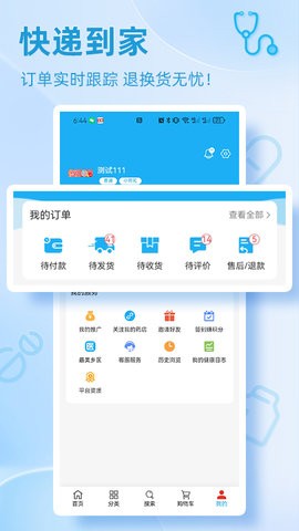 小药芄app