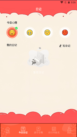 锤子检讨神器