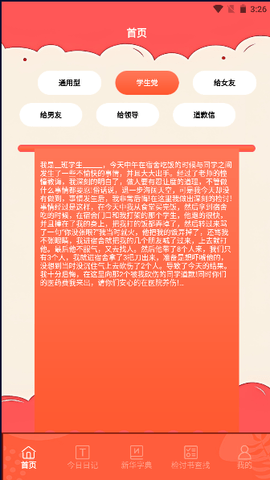 锤子检讨神器