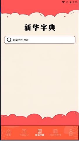 锤子检讨神器