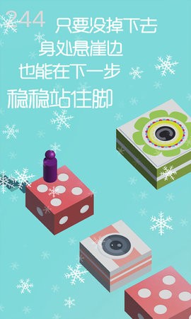 跳一跳达人