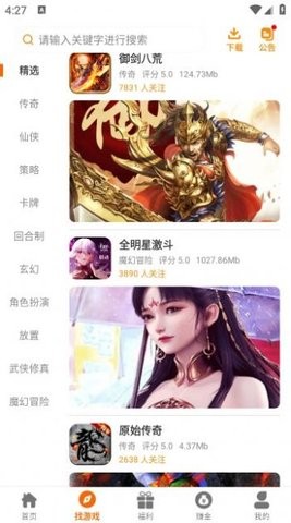 喵爪联盟游戏盒子